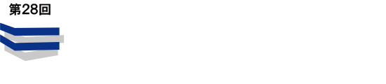 図書館総合展2026